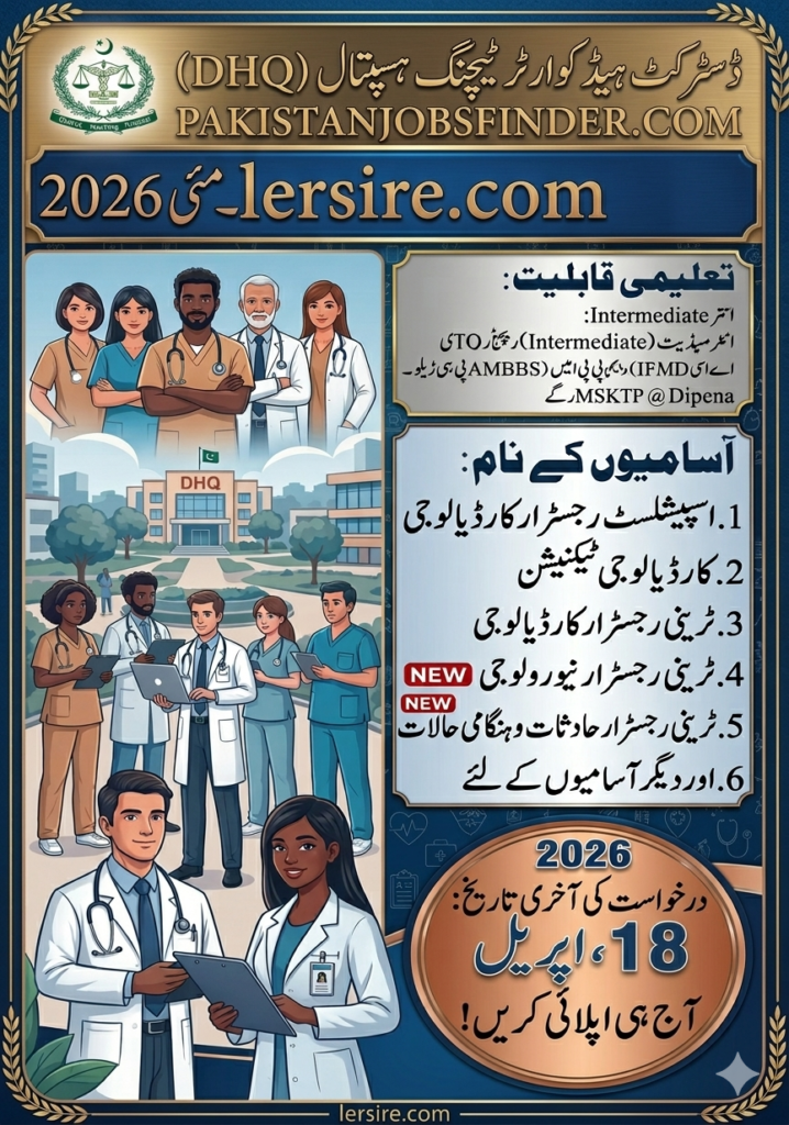 DHQ Teaching Hospital Jobs